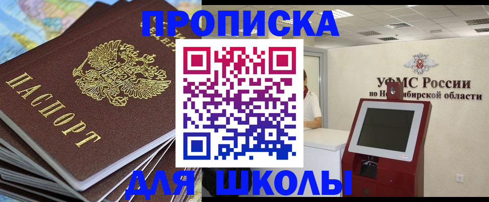 регистрация для дет. сада в Киренске